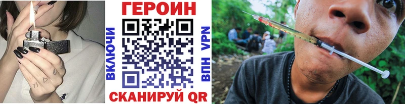 ГЕРОИН VHQ  Купить где  Сорочинск 