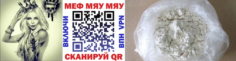 Купить где  Сорочинск  МЕФ кристаллы 