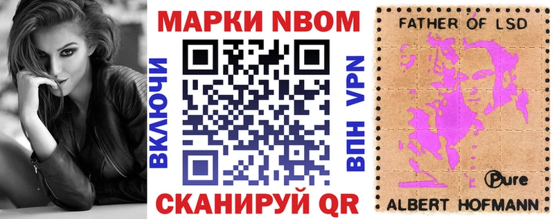 Марки 25I-NBOMe 1500мкг  Купить закладки  Сорочинск 